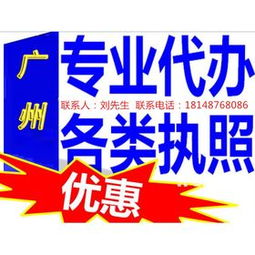 專(zhuān)業(yè)代辦海珠公司注冊(cè)、昌崗企業(yè)變更與南洲工商服務(wù)，一站式解決企業(yè)需求