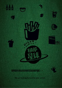 【第八屆大廣賽·披薩星球】以創(chuàng)意為佐料，用設(shè)計(jì)烹飪美味奇想