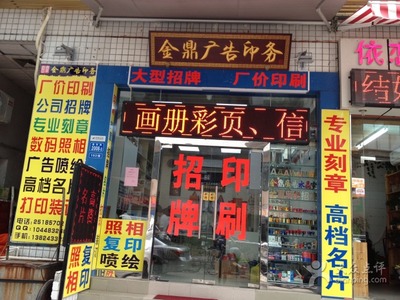 深圳鑫金鼎廣告設(shè)計(jì)中心 專業(yè)高效的代理代辦服務(wù)助力企業(yè)成長