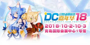 DC幻夢動漫游戲嘉年華 十一假期最值得體驗的漫展與數(shù)字內容制作服務